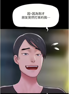 Page 185 of 韶恩 1-91 - preview thumbnail