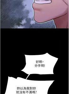 Page 186 of 韶恩 1-91 - preview thumbnail