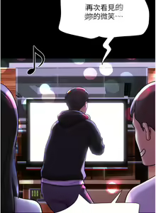 Page 19 of 韶恩 1-91 - preview thumbnail