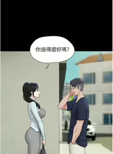 Page 197 of 韶恩 1-91 - preview thumbnail