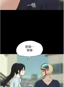 Page 199 of 韶恩 1-91 - preview thumbnail