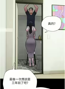 Page 203 of 韶恩 1-91 - preview thumbnail