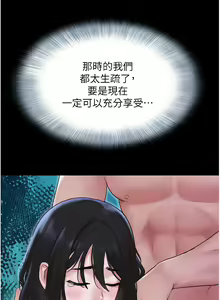 Page 204 of 韶恩 1-91 - preview thumbnail