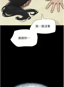 Page 205 of 韶恩 1-91 - preview thumbnail