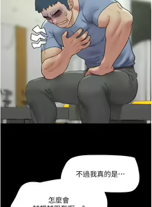 Page 215 of 韶恩 1-91 - preview thumbnail