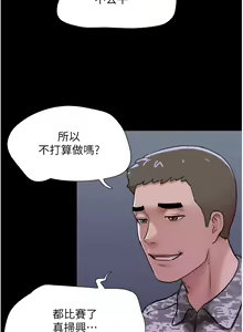 Page 22 of 韶恩 1-91 - preview thumbnail