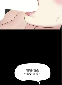 Page 225 of 韶恩 1-91 - preview thumbnail