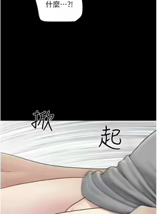 Page 239 of 韶恩 1-91 - preview thumbnail