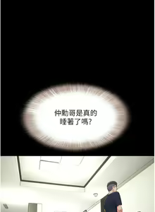 Page 244 of 韶恩 1-91 - preview thumbnail