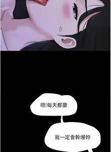 Page 258 of 韶恩 1-91 - preview thumbnail