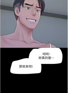 Page 265 of 韶恩 1-91 - preview thumbnail