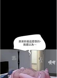 Page 267 of 韶恩 1-91 - preview thumbnail