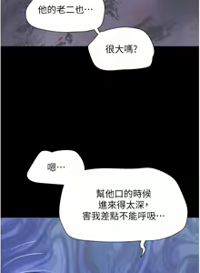 Page 268 of 韶恩 1-91 - preview thumbnail