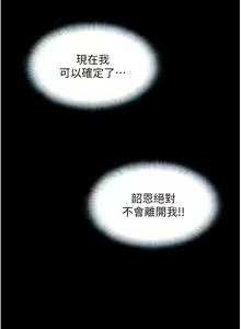 Page 272 of 韶恩 1-91 - preview thumbnail
