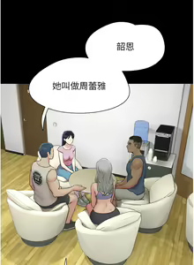 Page 278 of 韶恩 1-91 - preview thumbnail