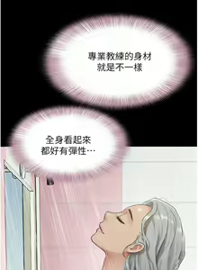 Page 285 of 韶恩 1-91 - preview thumbnail