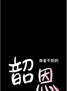 Page 290 of 韶恩 1-91 - preview thumbnail