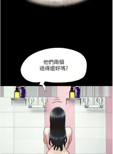 Page 295 of 韶恩 1-91 - preview thumbnail