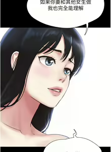 Page 300 of 韶恩 1-91 - preview thumbnail