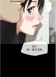 Page 305 of 韶恩 1-91 - preview thumbnail