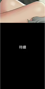 Page 319 of 韶恩 1-91 - preview thumbnail