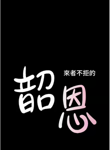 Page 33 of 韶恩 1-91 - preview thumbnail