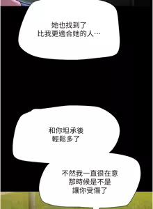 Page 358 of 韶恩 1-91 - preview thumbnail