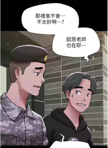 Page 36 of 韶恩 1-91 - preview thumbnail