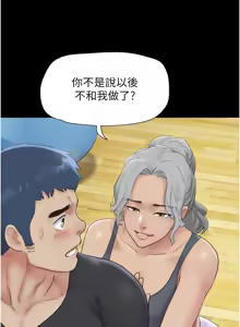 Page 363 of 韶恩 1-91 - preview thumbnail