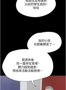 Page 372 of 韶恩 1-91 - preview thumbnail