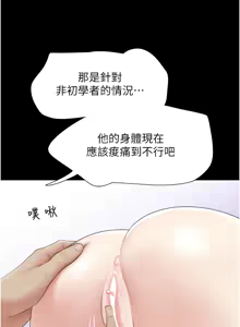 Page 378 of 韶恩 1-91 - preview thumbnail