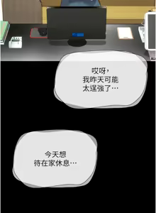 Page 383 of 韶恩 1-91 - preview thumbnail