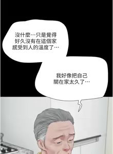 Page 389 of 韶恩 1-91 - preview thumbnail