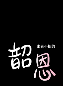 Page 418 of 韶恩 1-91 - preview thumbnail