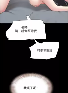 Page 440 of 韶恩 1-91 - preview thumbnail