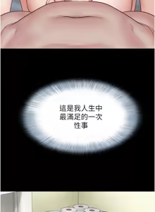 Page 444 of 韶恩 1-91 - preview thumbnail