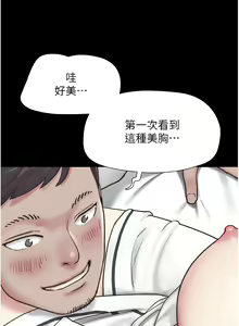 Page 52 of 韶恩 1-91 - preview thumbnail