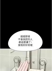 Page 522 of 韶恩 1-91 - preview thumbnail