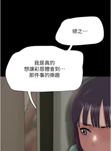 Page 541 of 韶恩 1-91 - preview thumbnail