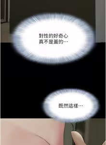 Page 546 of 韶恩 1-91 - preview thumbnail