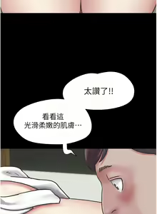 Page 55 of 韶恩 1-91 - preview thumbnail
