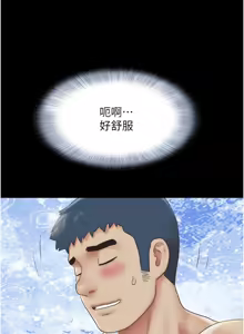 Page 583 of 韶恩 1-91 - preview thumbnail