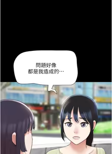 Page 597 of 韶恩 1-91 - preview thumbnail