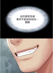 Page 603 of 韶恩 1-91 - preview thumbnail