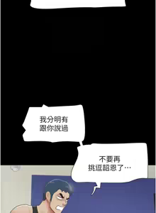 Page 606 of 韶恩 1-91 - preview thumbnail