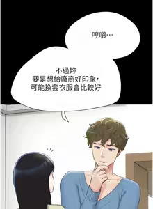 Page 619 of 韶恩 1-91 - preview thumbnail