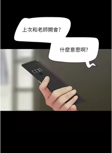 Page 670 of 韶恩 1-91 - preview thumbnail