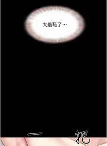 Page 675 of 韶恩 1-91 - preview thumbnail