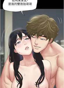 Page 678 of 韶恩 1-91 - preview thumbnail