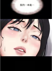 Page 681 of 韶恩 1-91 - preview thumbnail